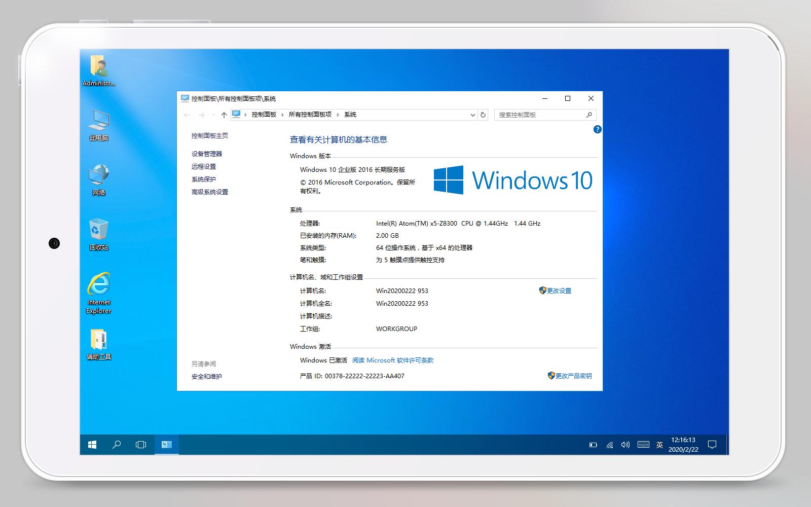 iwork8平板配置,iwork8使用方法