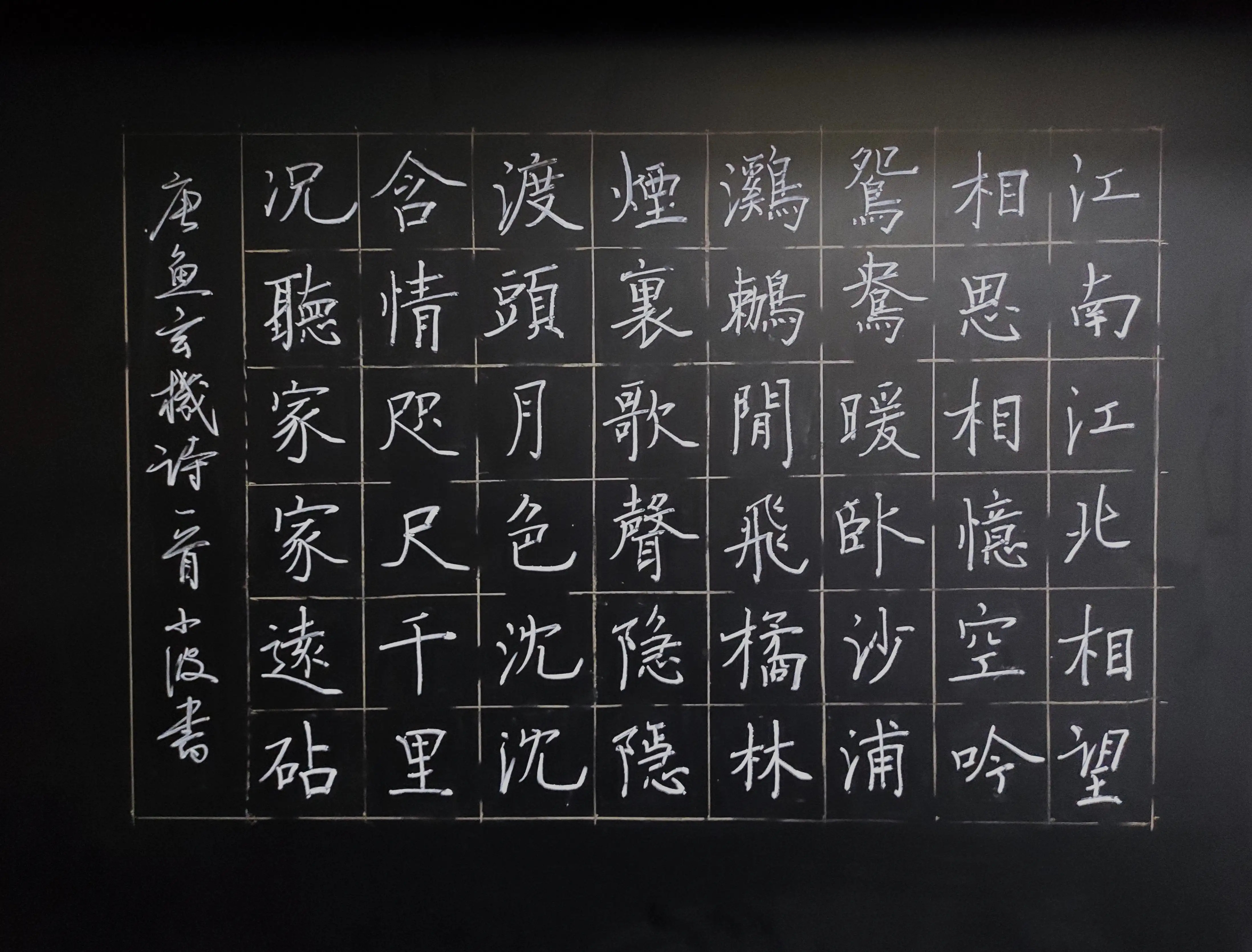 启功体毛笔行书书法教学视频,硬笔小楷书法作品启功