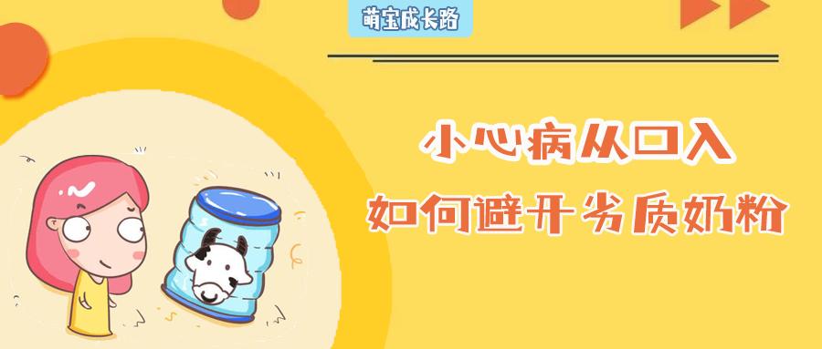 央视曝光的8种假洋奶粉,奶粉内幕我们必须知道的奶粉真假