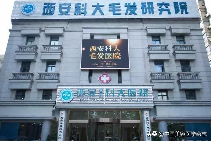 毛发健康管理,毛发医学最新临床进展