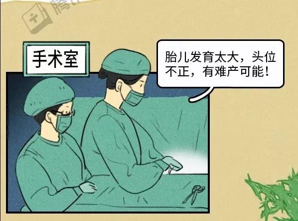 准妈妈如何对“巨大儿”说不？