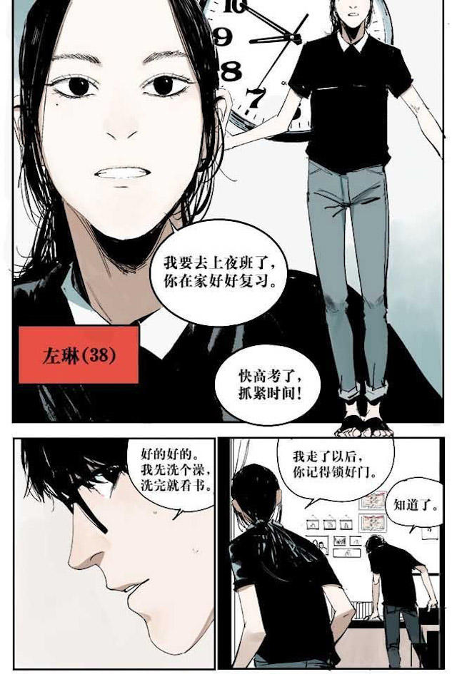 掉入下水道漫画,漫画高中生意外死亡灵魂在房子里