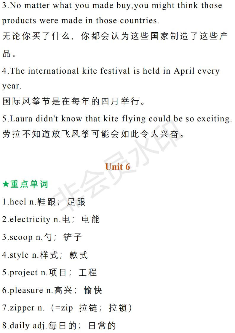 初中九年级英语语法专项习题,人教版九年级英语全一册语法