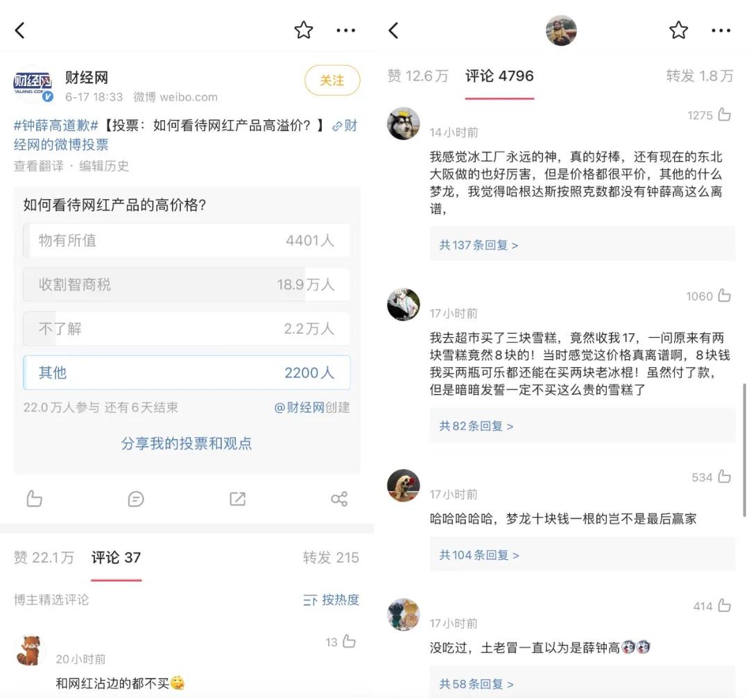 钟薛高成为网红雪糕的原因,网红雪糕钟薛高哪个味道好吃