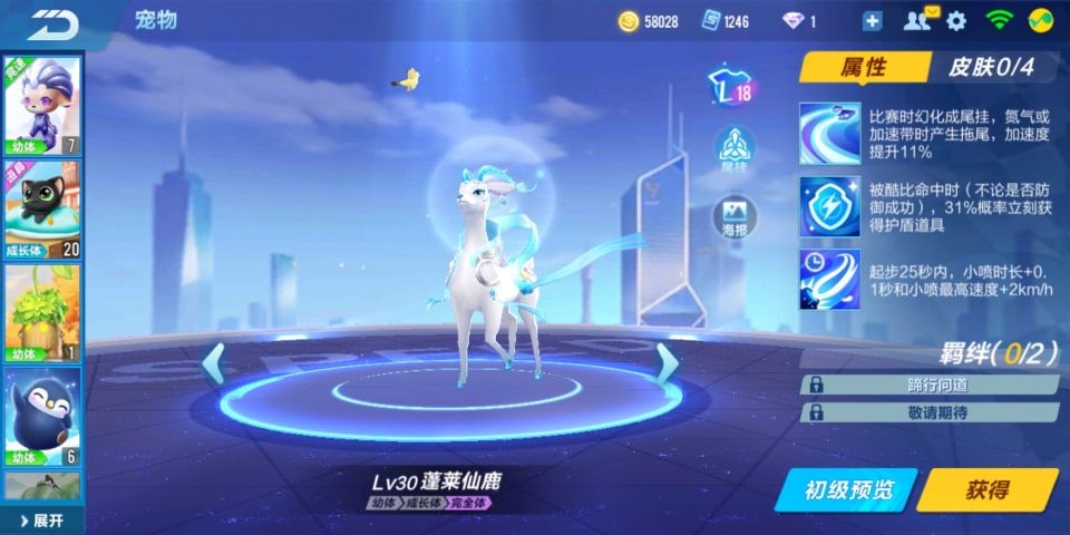 飞车手游贪狼返场值不值得入手,飞车宠物返场贪狼