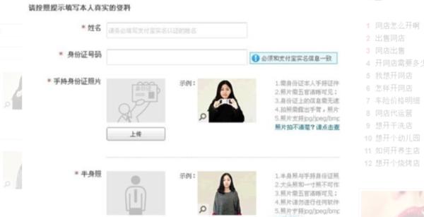 开淘宝店零基础,零基础开淘宝店详细步骤