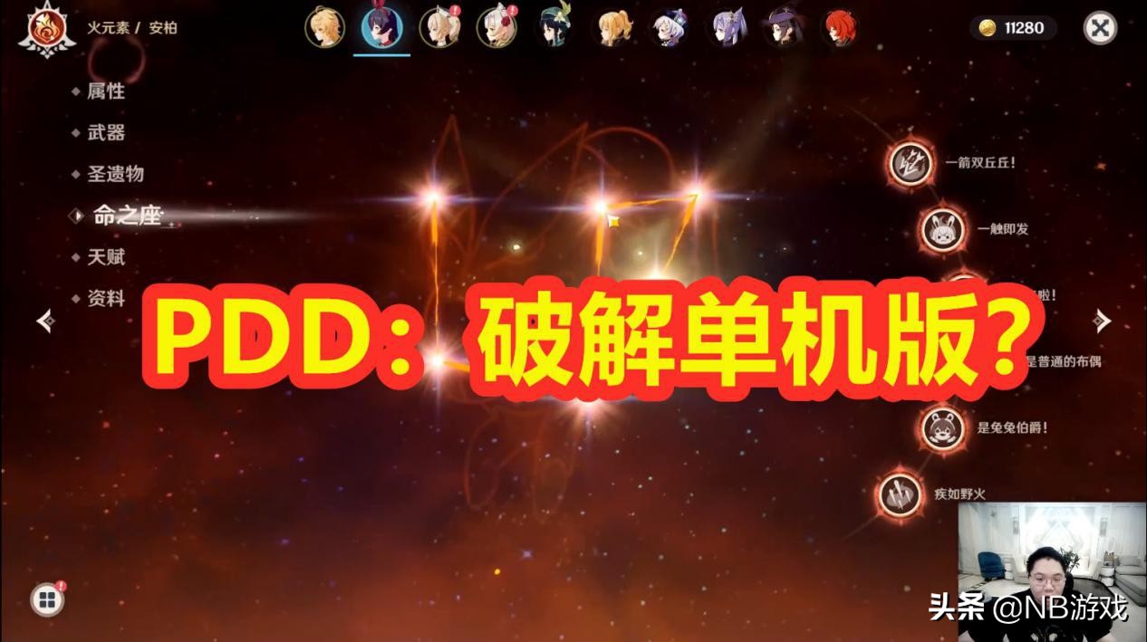 pdd玩原神选角色,pdd喊水友去玩原神