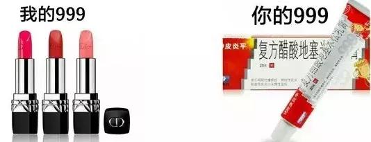 嘴痒？999皮炎平口红你值得拥有