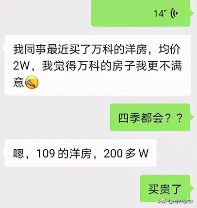 有一种后悔叫没房,有一种后悔叫你当初没卖房