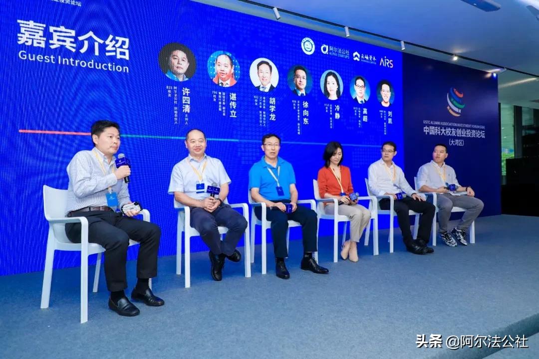 约“架”鹏城论剑南山—中国科大校友创业投资论坛（大湾区）