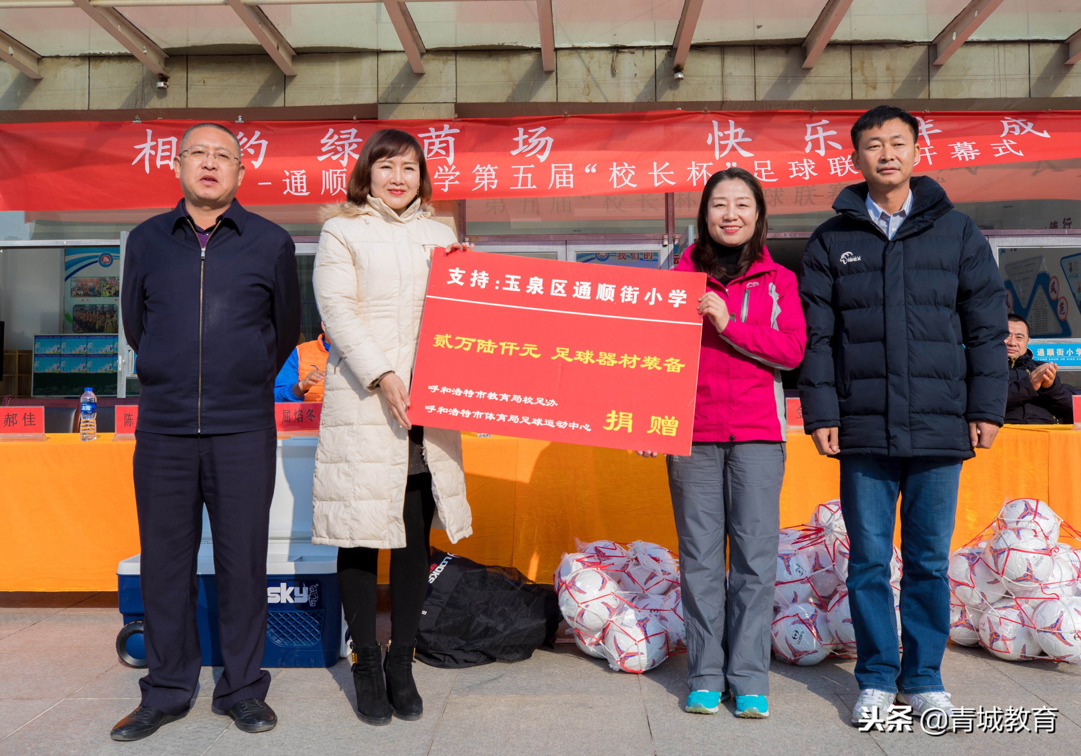 小学足球联赛拉开序幕,下南街小学第五届足球联赛开幕式