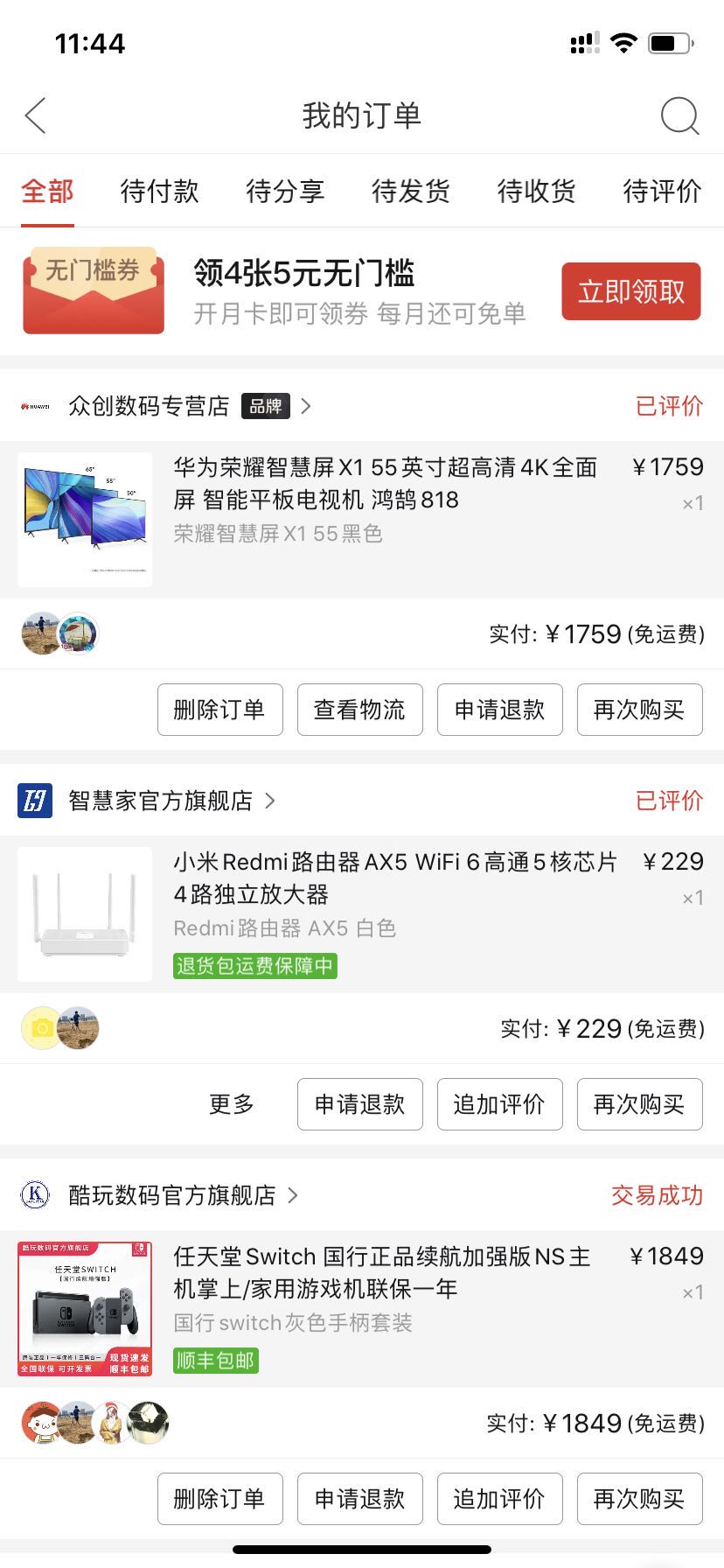 荣耀智慧屏x165寸2022款怎么样,荣耀智慧屏x1屏幕上半部分暗