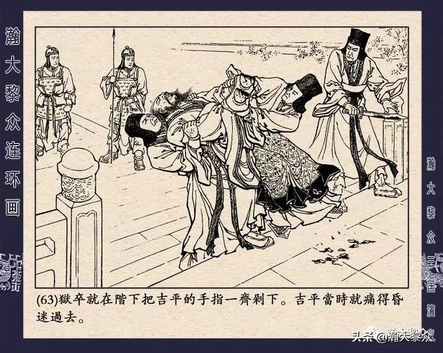 三国演义连环画全集武松打虎,三国演义连环画第十一集白门楼
