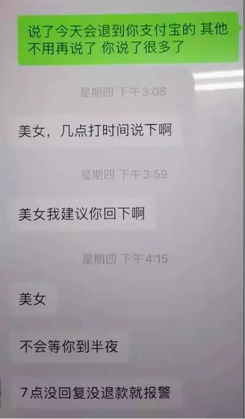 疫情期间冒充老师收学费,谎称疫情防控诈骗