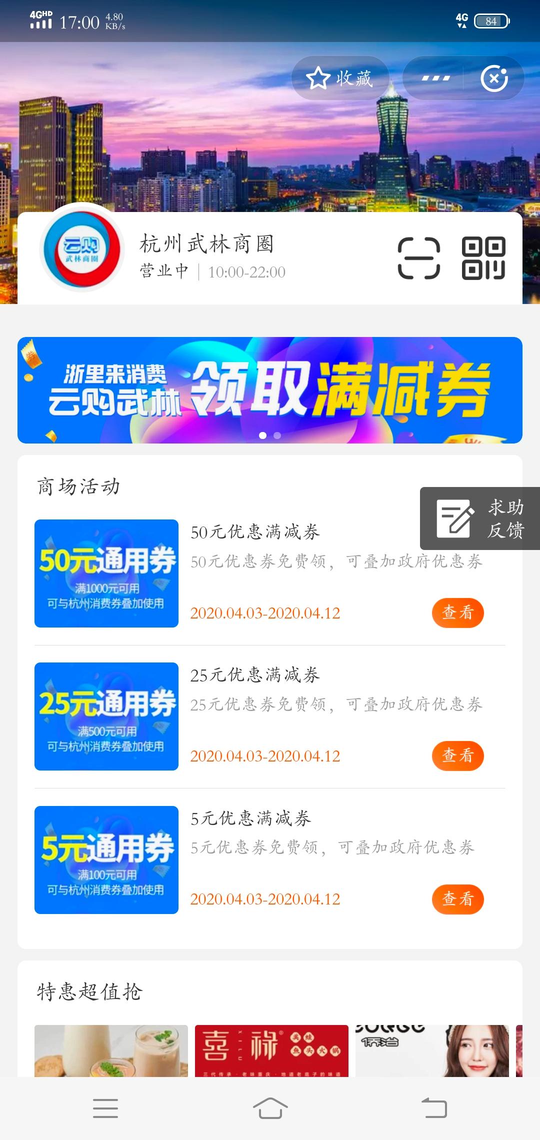 500元雅诗兰黛仅需244杭州消费券你用了吗？商场花式优惠大从竞争到抱圈取暖杭城客流、销售双回升