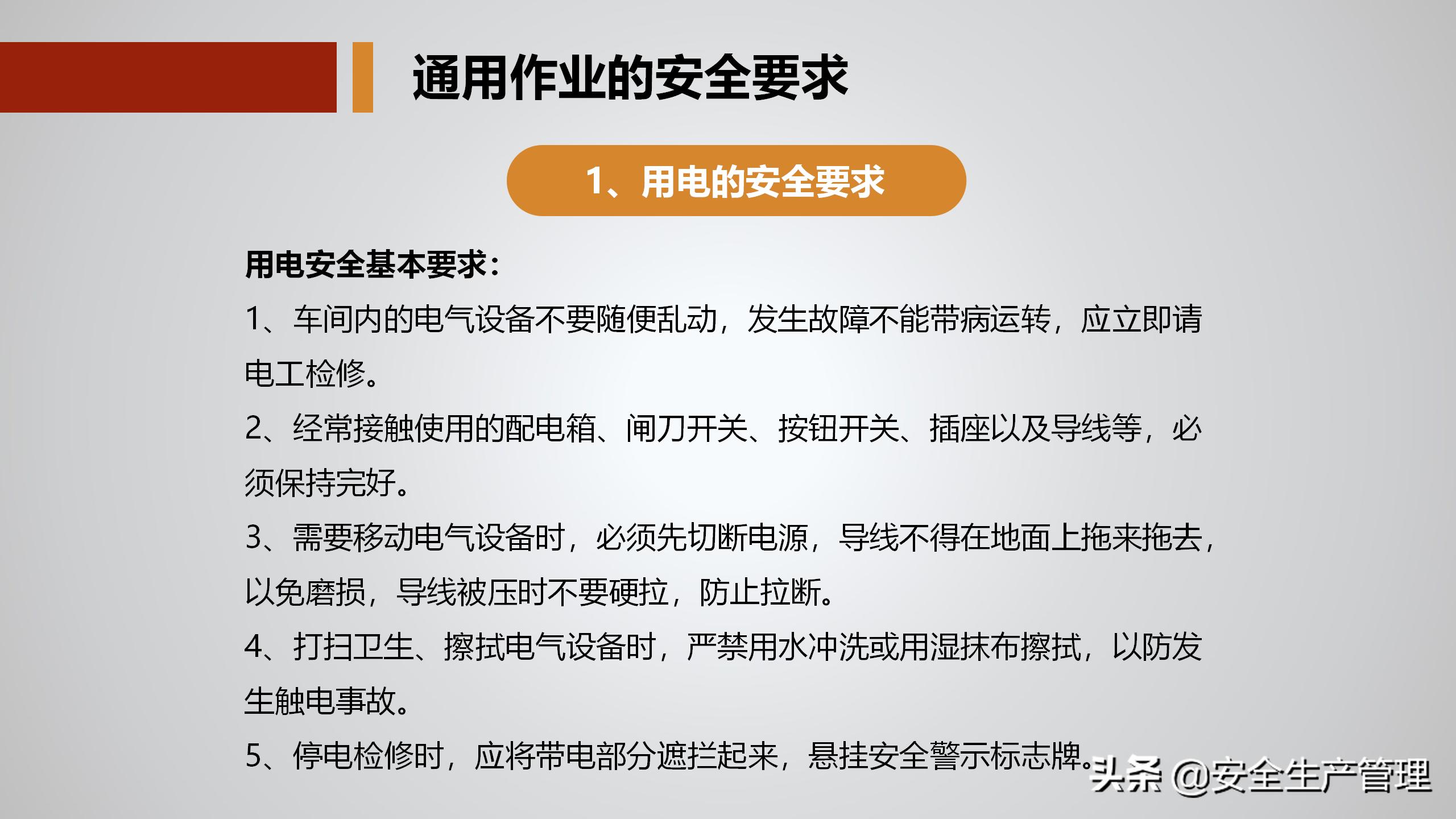 公司级安全教育培训多少学时,公司级安全教育培训感受