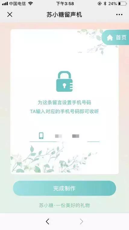 年业绩增长365%，复购率提升4倍，苏小糖私域流量运营方案大公开