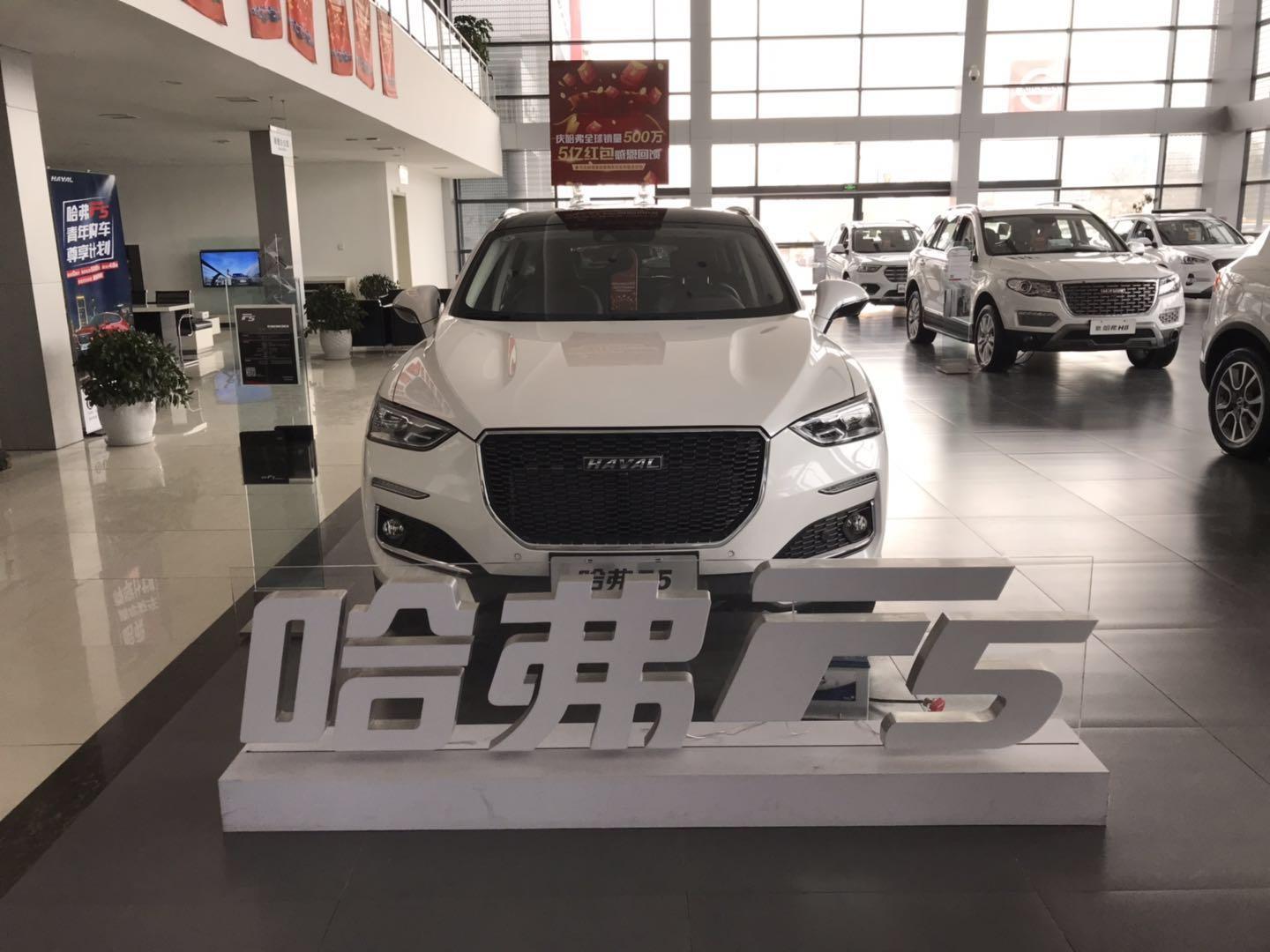 哈弗f5哪里买最真实,哈弗4s店暗访砍价