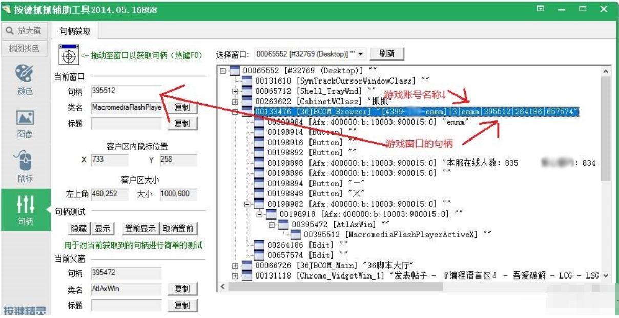 python自动打页游,手把手用python写app