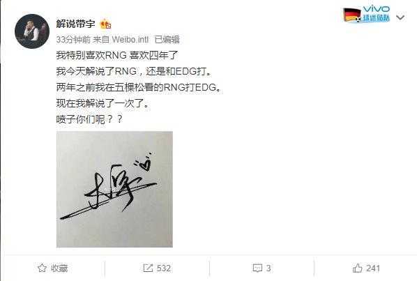 rng舔狗,lol解说骂粉丝