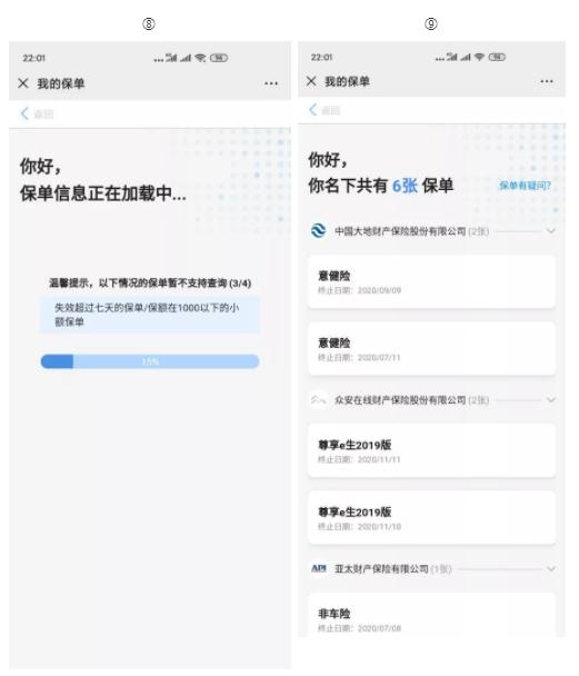 忘了自己买的保险怎么查,忘了买的哪家保险了在哪查