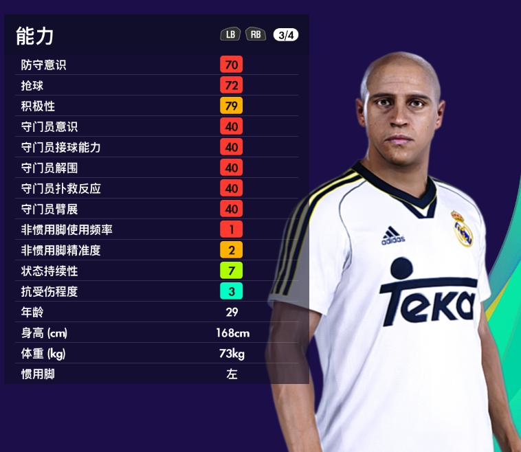 实况足球2023传奇强势球员,实况足球最新皇马精选