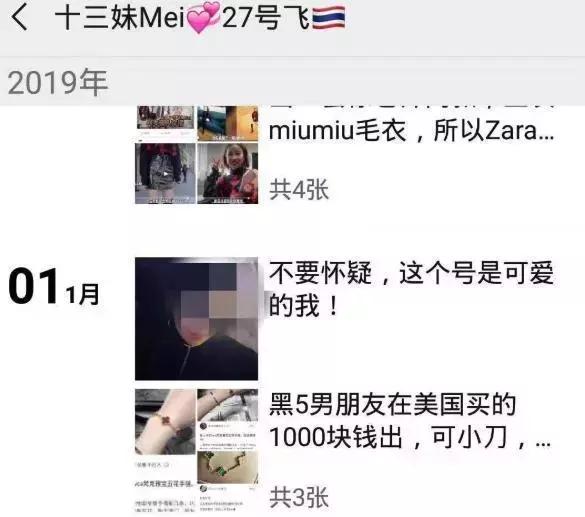 一条“假手链”换来一副“真*铐手**”,出售假货又造谣的微商上演“狼来了”