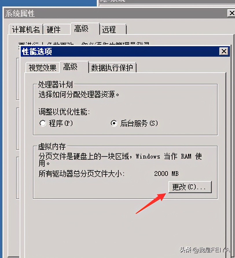 什么是虚拟化内存设置方法,服务器虚拟内存怎么设置最好