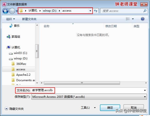 1、ACCESS2010空数据库的建立（ACCESS图解操作系列）