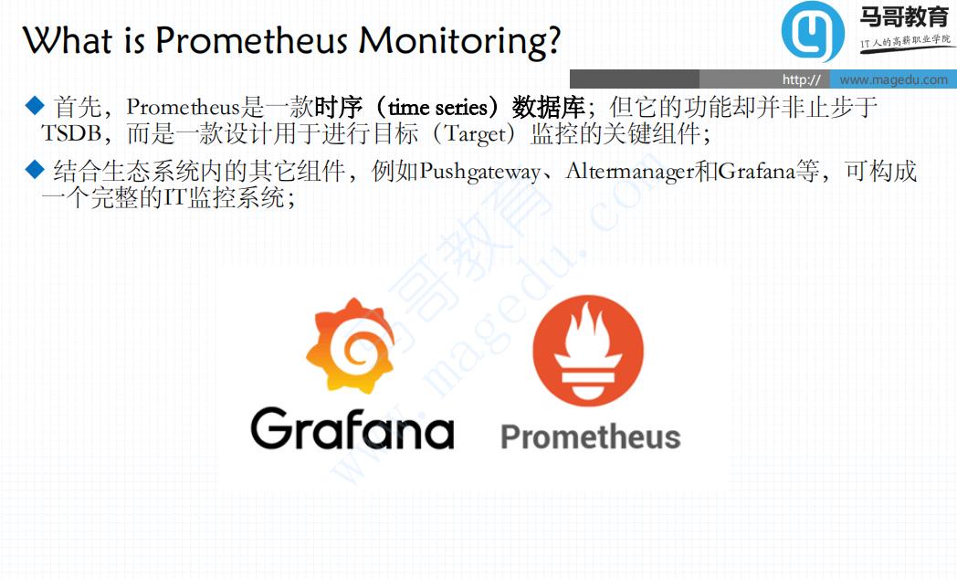 王牌监控如何安装,prometheus监控部署