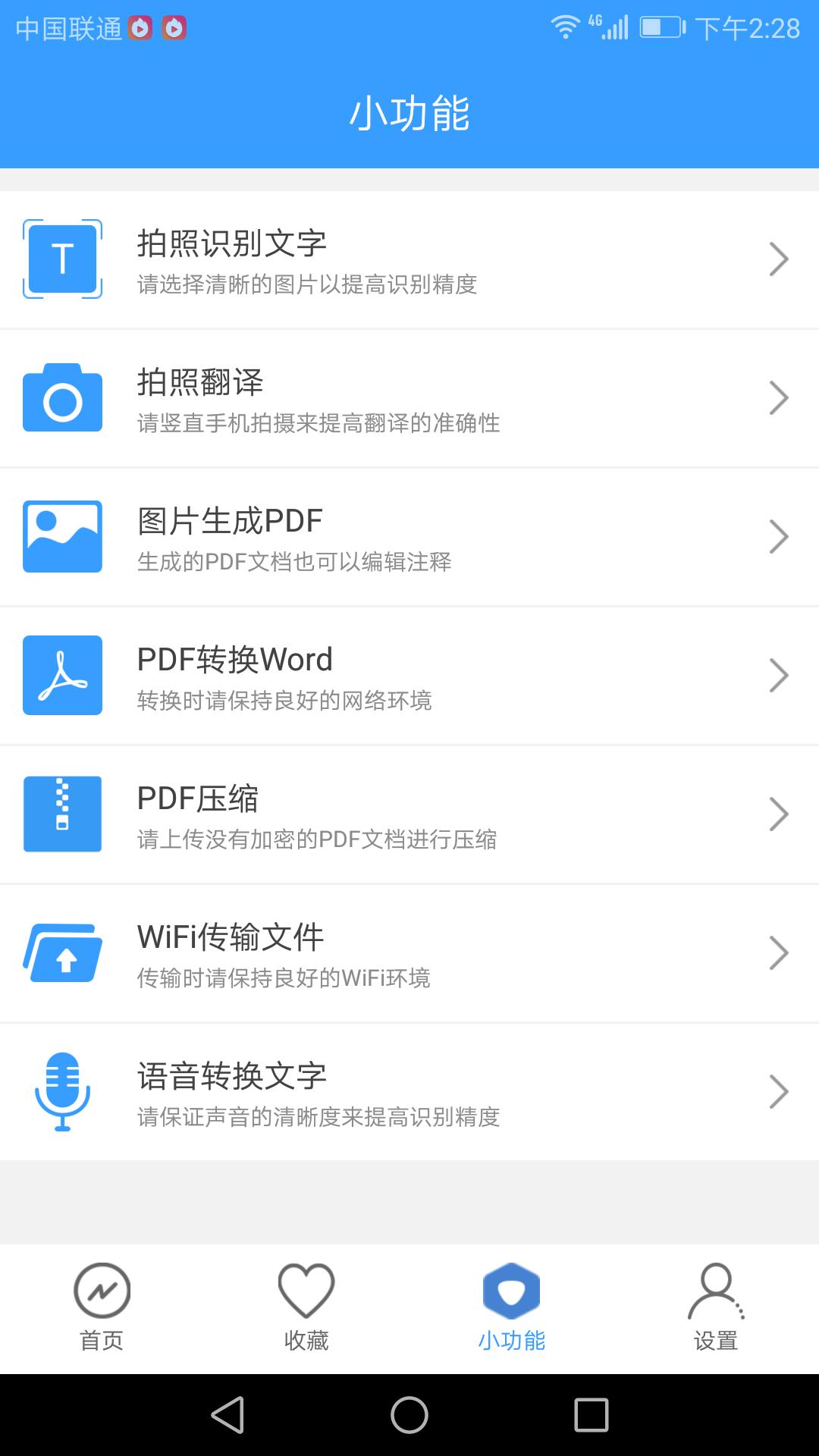 手机无法查看PDF文件？有了它，PDF文件任你查看，还能进行压缩呢