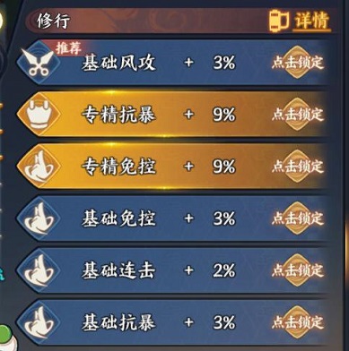 火影忍者我爱罗风之守护,火影忍者ol风之国守护者