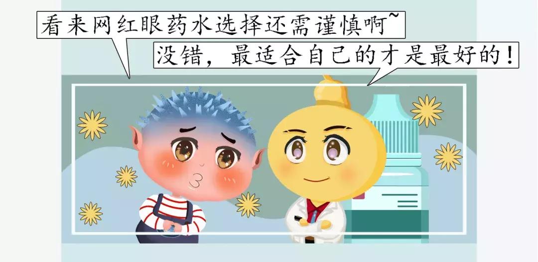 日本禁用眼药水有哪些,日本眼药水禁售名单