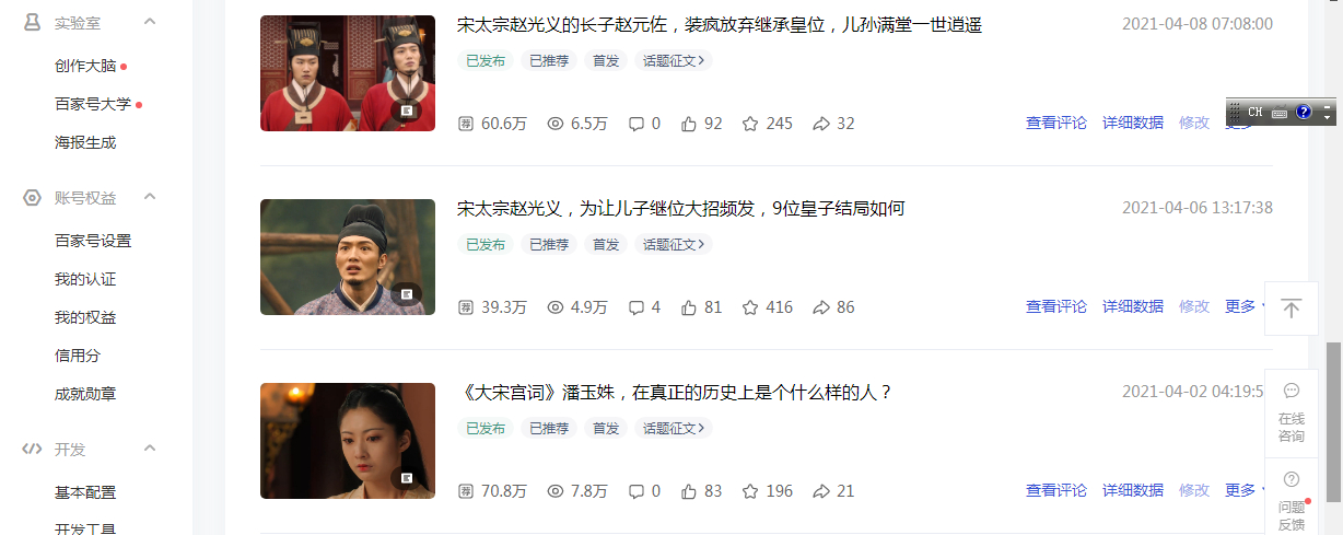 头条自媒体写作素材收益,头条文章创作怎么赚取收益