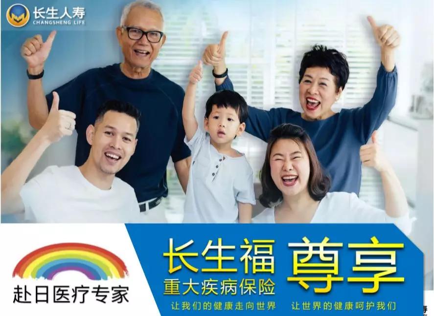 目前前十名的最新重疾险,2019新旧重疾险