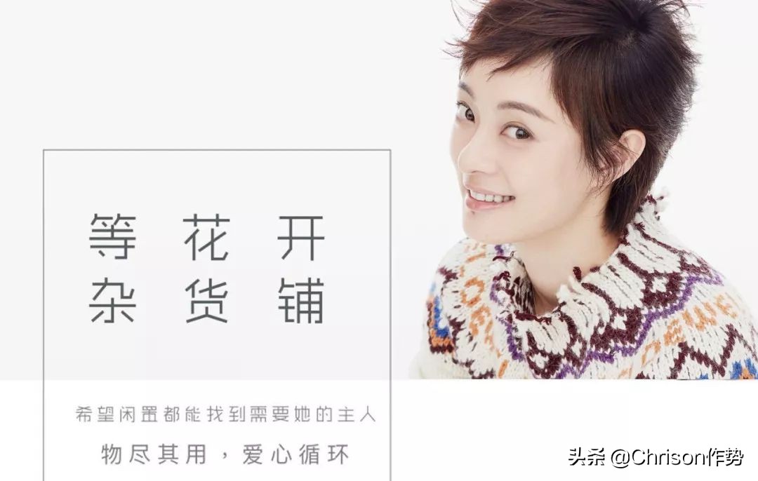 孙俪二手店卖啥,孙俪卖二手东西的网店