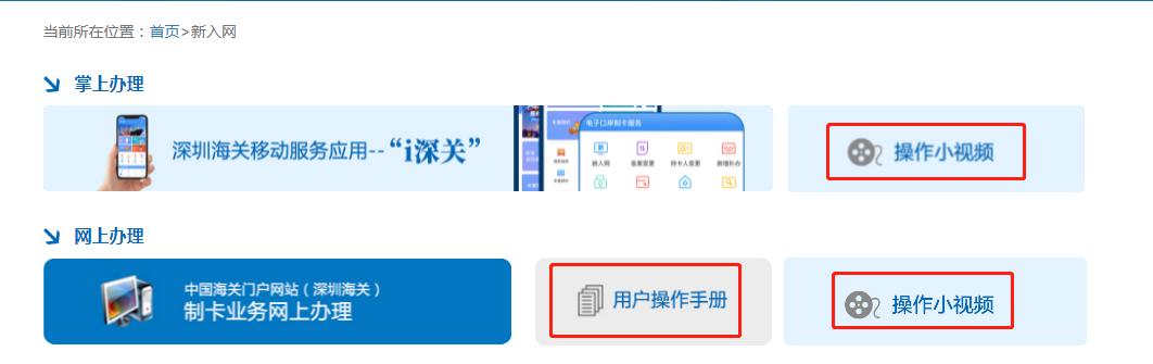 电子口岸卡网上办理全流程山东,广东电子口岸卡网上办理全流程