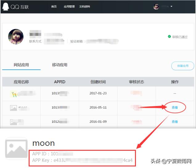 网站qq快速登录,网站上登录qq