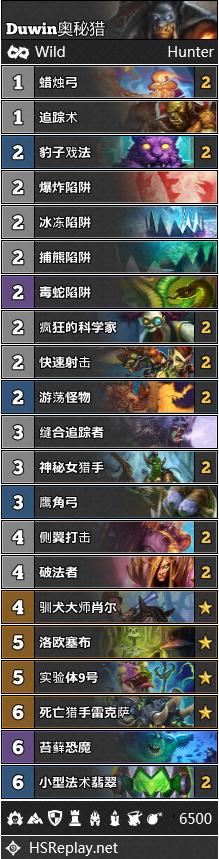 炉石传说对决模式22日更新卡组,炉石传说第141期狂野大战