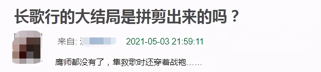 长歌行大结局是悲剧吗,长歌行结局烂尾