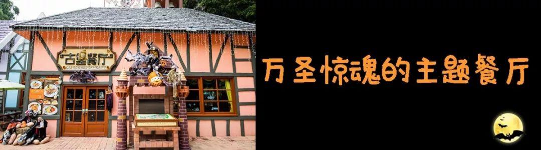 长隆万圣节一排小鬼看贞子鬼屋,广州长隆万圣节鬼屋攻略
