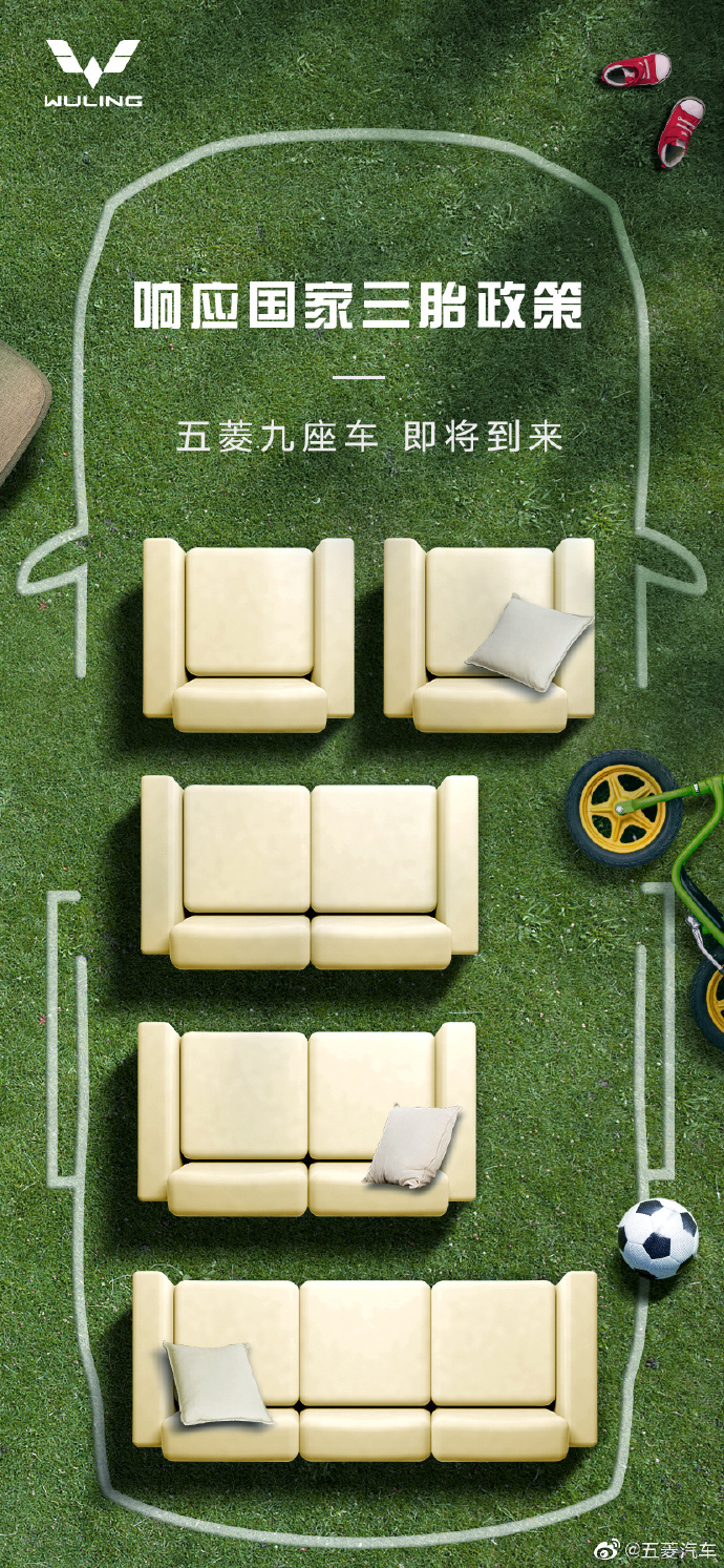 五菱mpv9座版,五菱9座mpv新款顶配