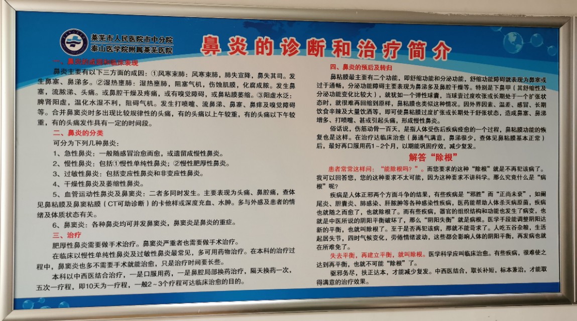 鼻炎的诊断和鉴别诊断,鼻炎诊断标准简介