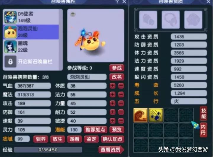 梦幻西游十大逆天炼妖攻略,你绝对没有见过的西游版本