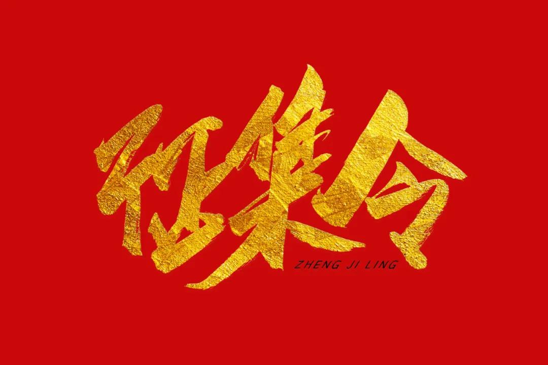 广告语金点子征集揭晓,广告语大赛征集