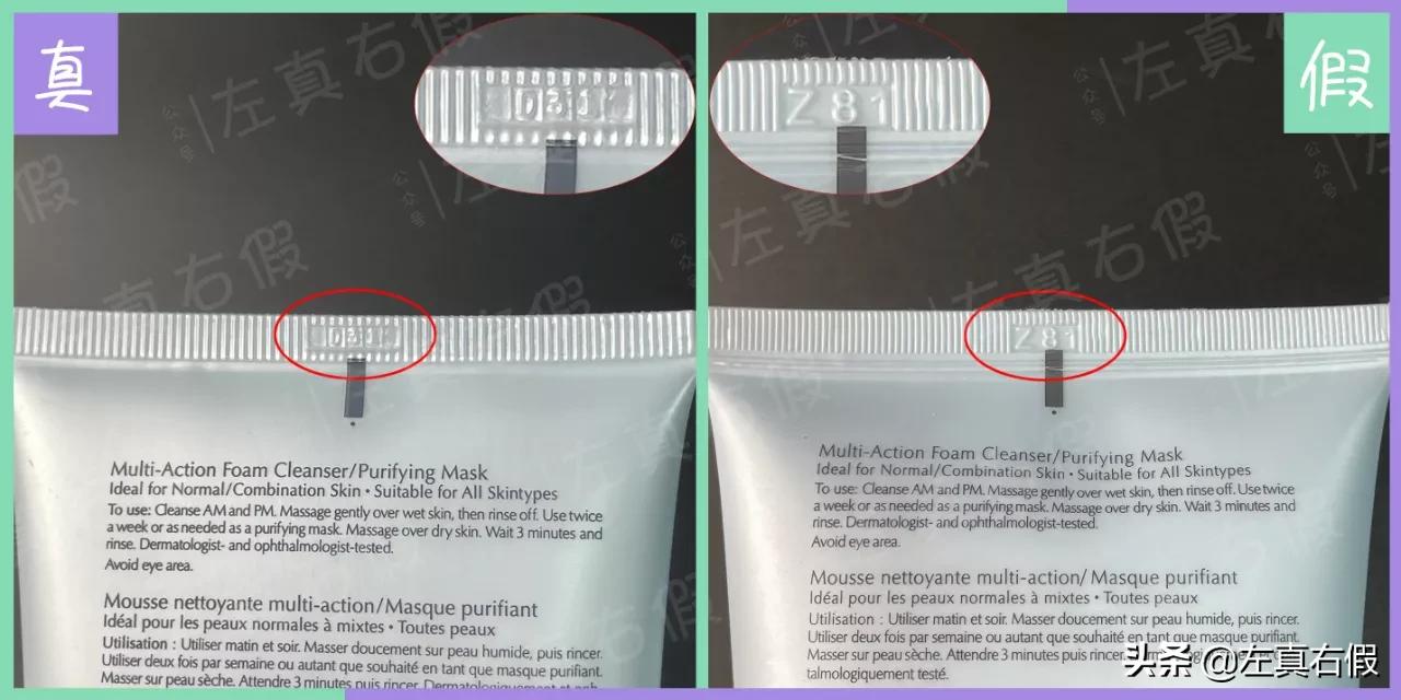 雅诗兰黛净莹柔肤洁面乳真假对比,雅诗兰黛柔肤保湿水真假