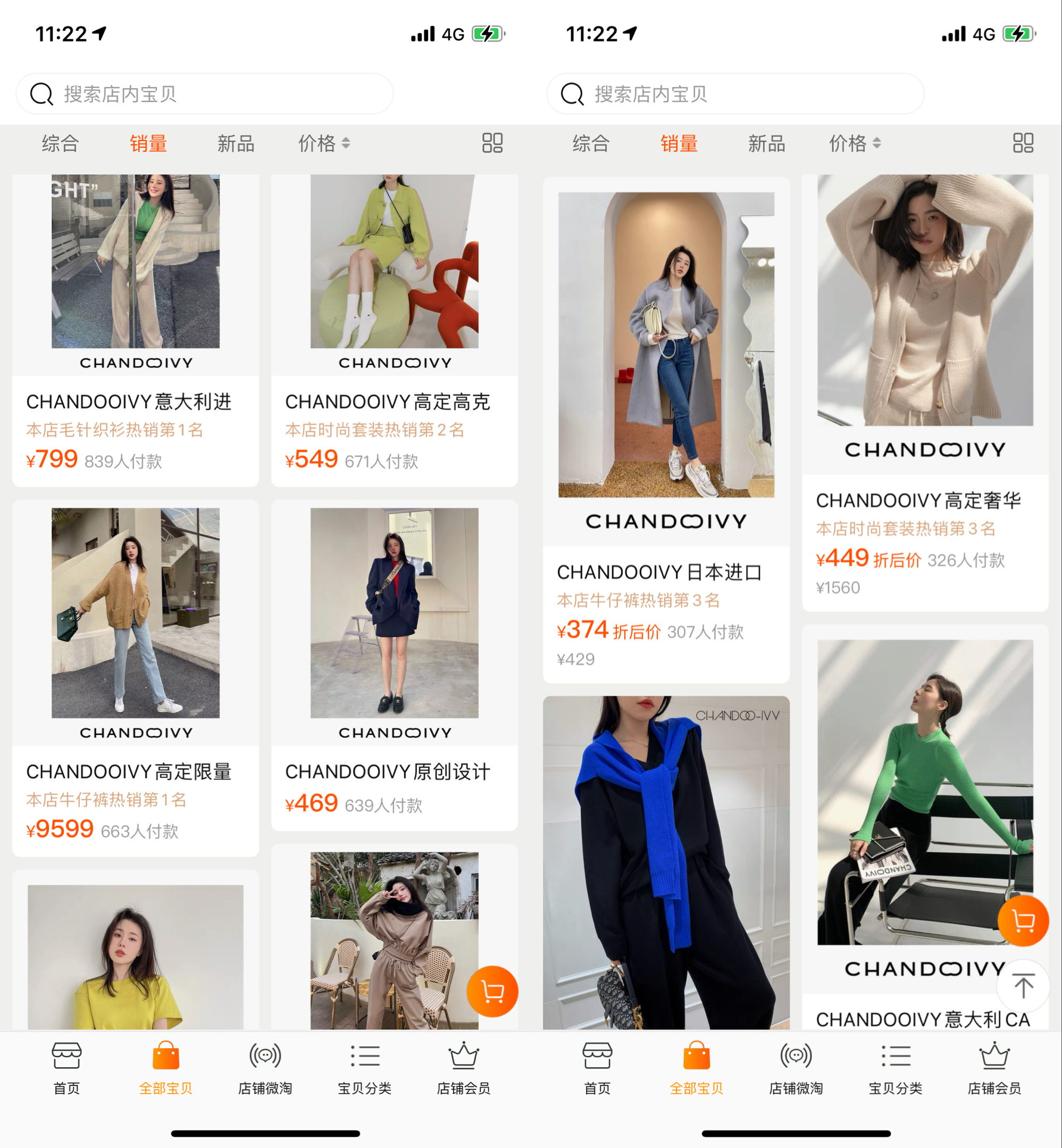 有什么比较好的穿搭淘宝店铺,淘宝小众内搭店铺推荐