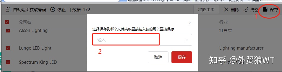 带你轻松玩转LBS拓客技能