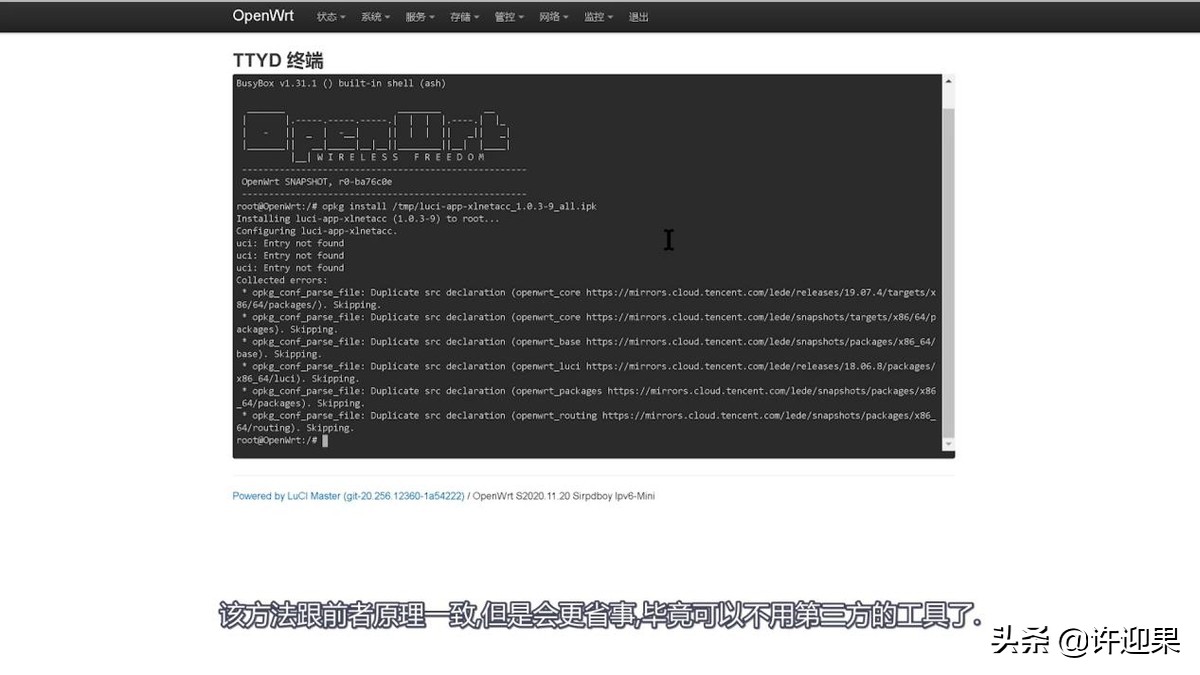 许迎果基础教程,许迎果最新消息