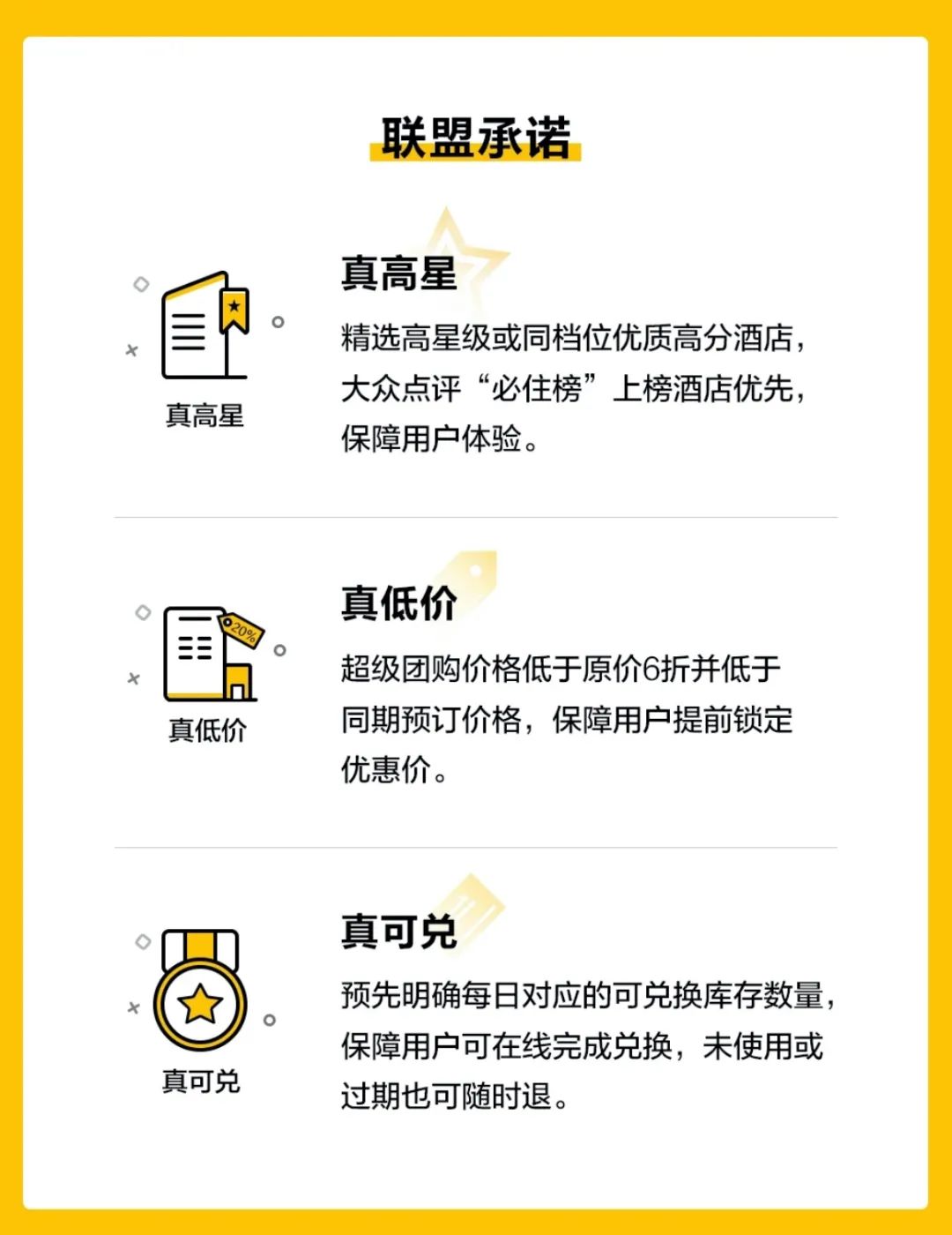 太原芙蓉酒店美团团购,美团团购酒店优惠券